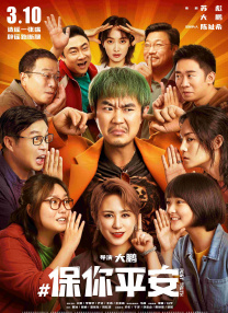 警察故事4简单任务